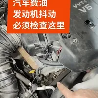 发动机启动延迟，抖动，费油维修讲解全过程#汽车保养与维修 #汽车维修 #汽车费油#发动机故障