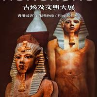 不用飞埃及！在香港一口气看完60+尊法老神像