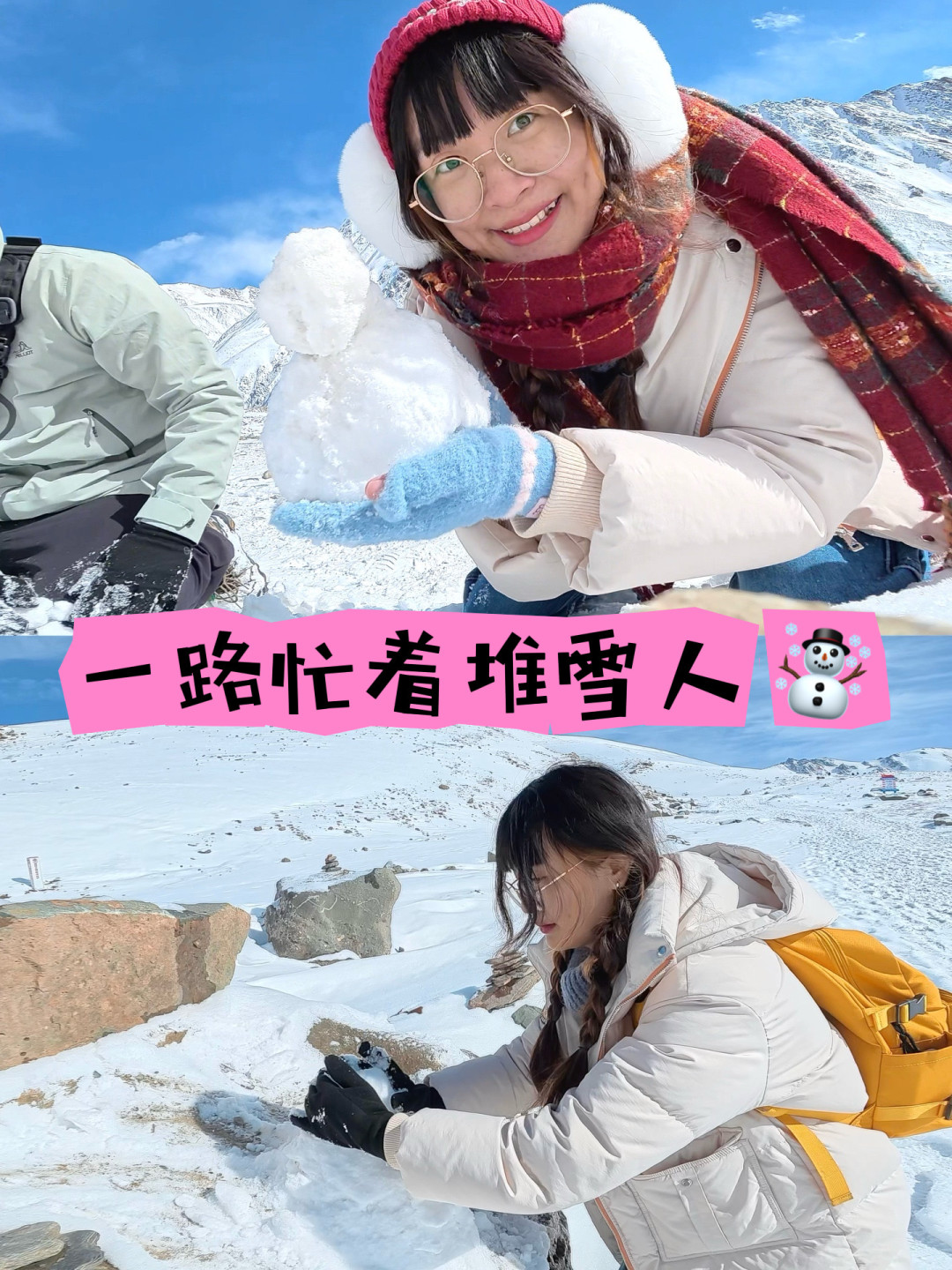 岗什卡雪山 早出晚归时间线攻略