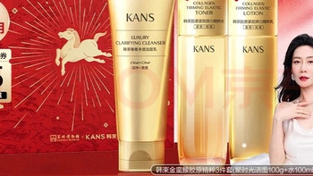 韩束金蛮腰洁面水乳套装补水保湿滋润紧致抗皱淡纹三八节女神礼物
