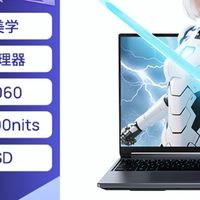 开年游戏本首选！蛟龙16Pro潮玩版颜值性能都有