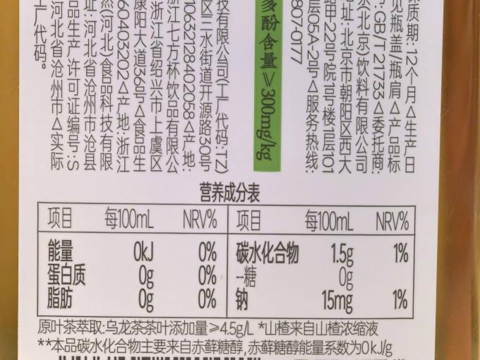 让茶茶类饮料