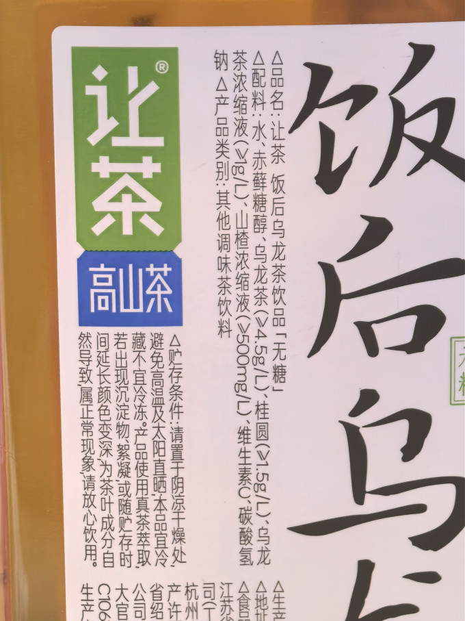 让茶茶类饮料
