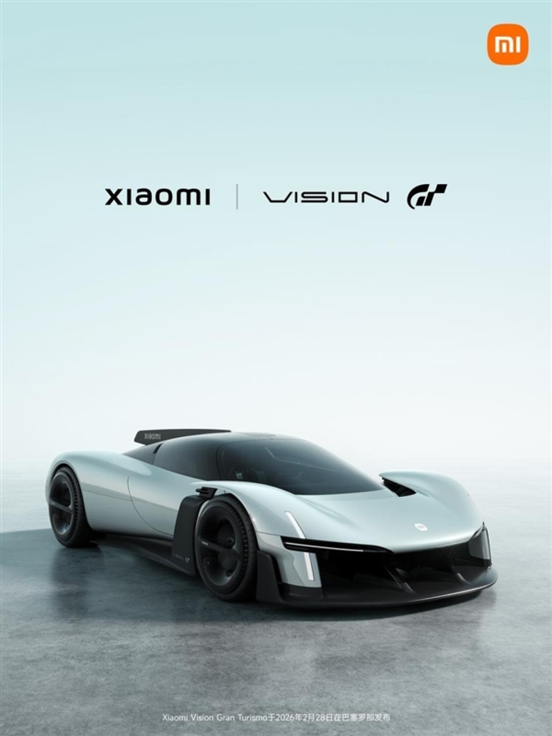 卢伟冰回应推出小米Vision GT概念车:并不脱离物理规律 理论上可以实现