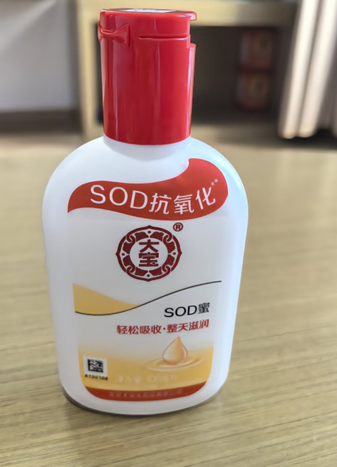 大宝乳液面霜