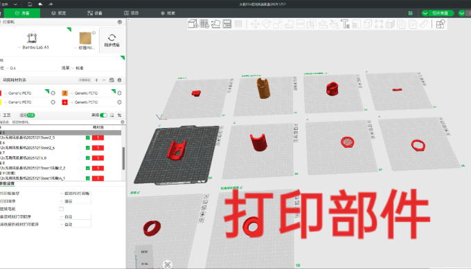 大有3D打印机