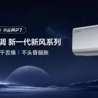 家用电器品牌推荐：2026年值得关注的十大空调品牌及其选购建议