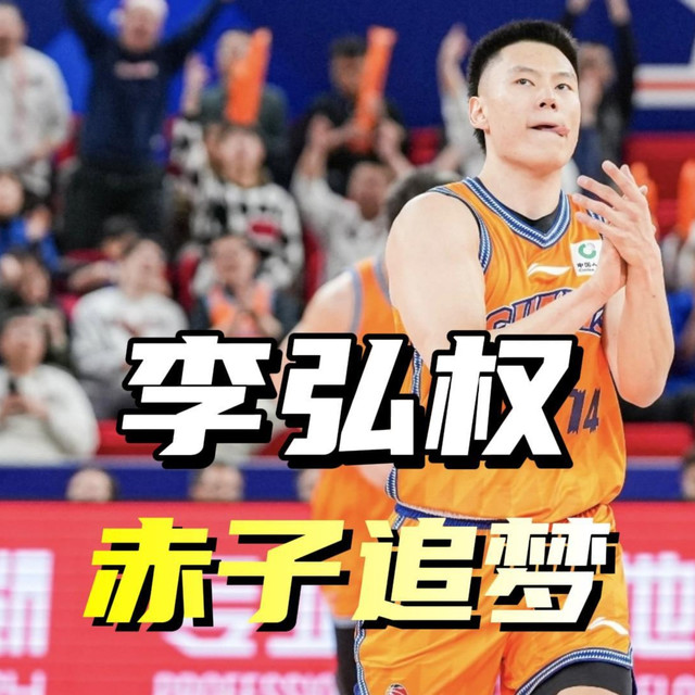 拒绝加拿大国青，错过女儿出生，泪洒赛场的李弘权，终于圆梦国家队