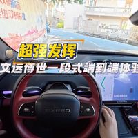 文远博世一段式端到端体验，星纪元ES2.8 系统村道城区辅助驾驶表现丝滑。