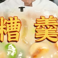 第69道｜十四吃咸,十五吃甜.糟羹是台州人的元宵节仪式感,一碗糟羹端手上,沿碗边转边吸溜,每一口都能吃到不同的料,本地人吃了都点头