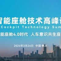 比亚迪将召开颠覆性技术发布会：涉及哪些技术？