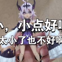 寿屋龙娘吉伊拼装体验，件太小有点折磨，胶量确实算比较大的了，这个价格确实说的过去了