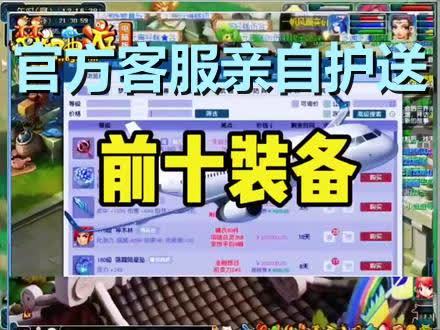 1200万买一串虚拟代码？揭秘梦幻西游天价神装的疯魔真相