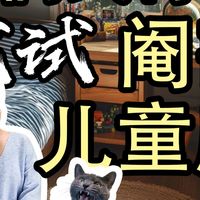 辅导作业鸡飞狗跳❓可能是儿童房设计的锅❗