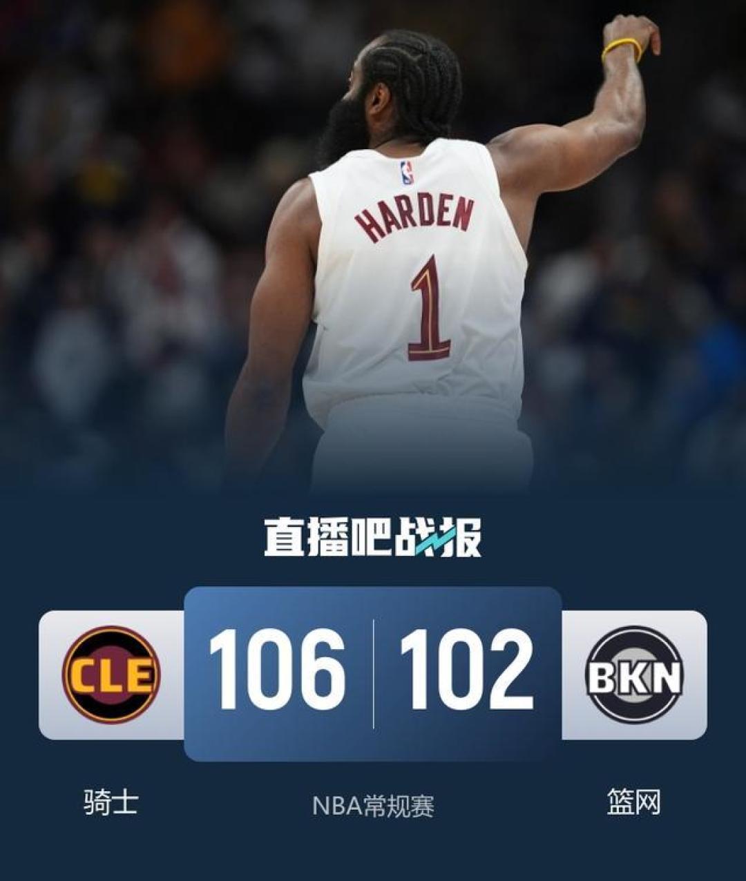 哈登带伤复出砍准三双救主,骑士力克篮网终结连败