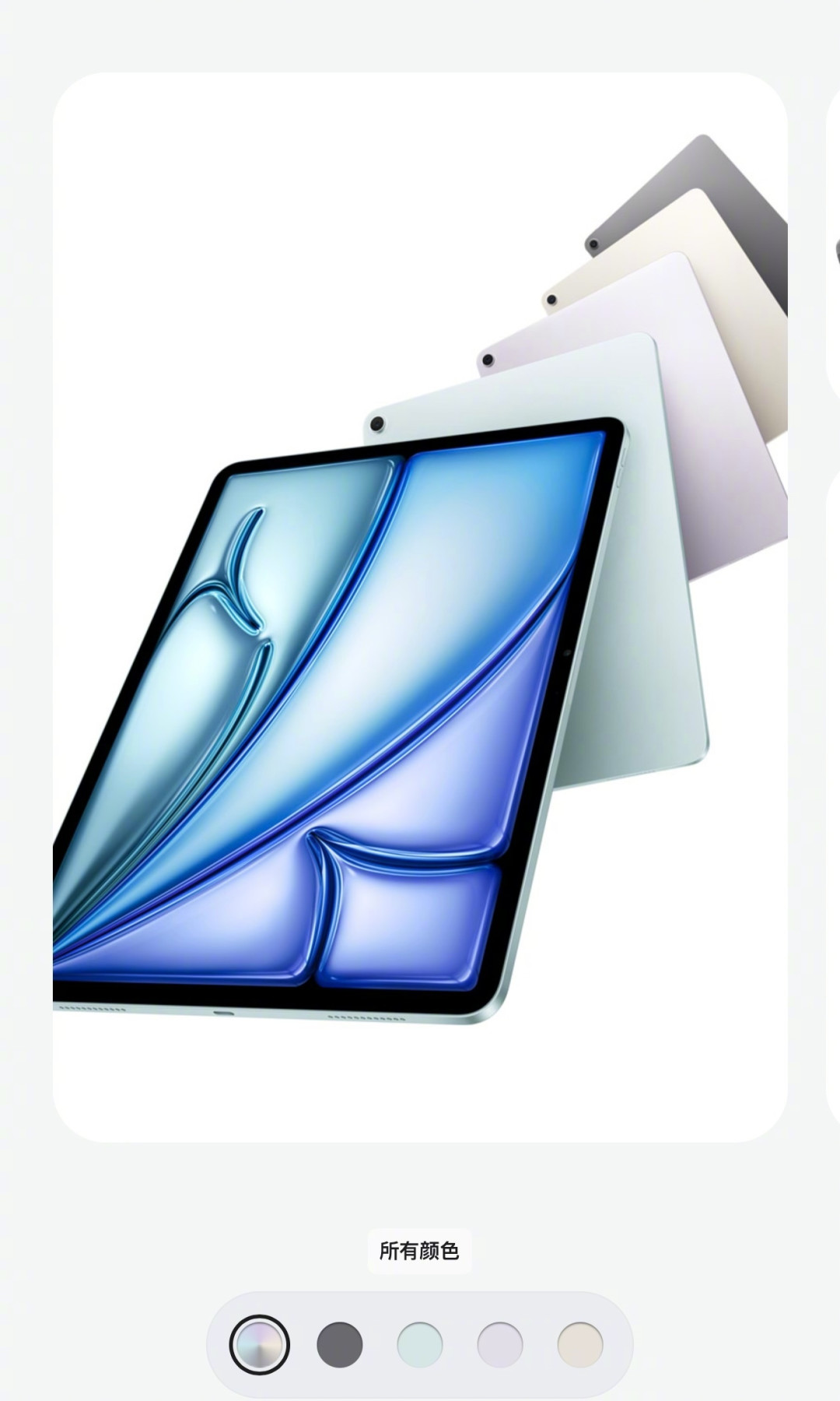 苹果M4 iPad Air发布：性能越级，加量不加价，新增13英寸版