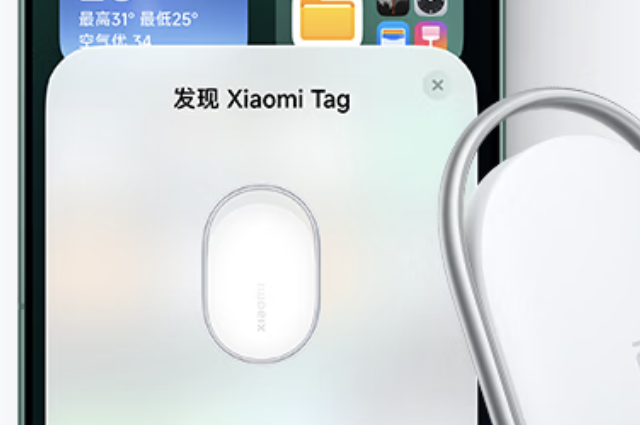 小米Tag追踪器国内发售，售价69元起，你会尝鲜购买吗？