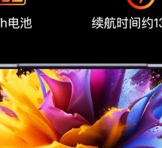 领跑一众轻薄本！无界 14X 给出答案