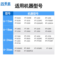 职场高效神器｜固美盾色带，兄弟机专属顶配耗材💼