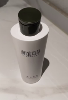 相宜本草男士乳液：给肌肤的草本安抚