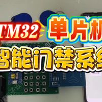 DPJ-920基于STM32单片机WiFi智能门禁锁系统