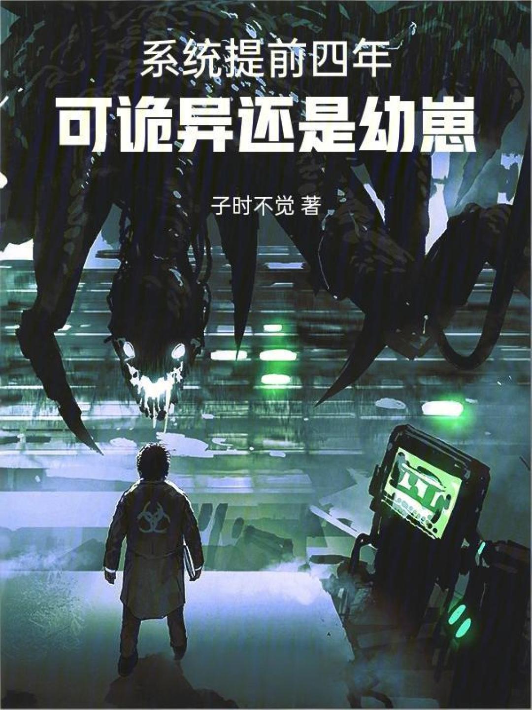 5本系统早晚完结小说:有人开局即巅峰,有人苦尽金手指来