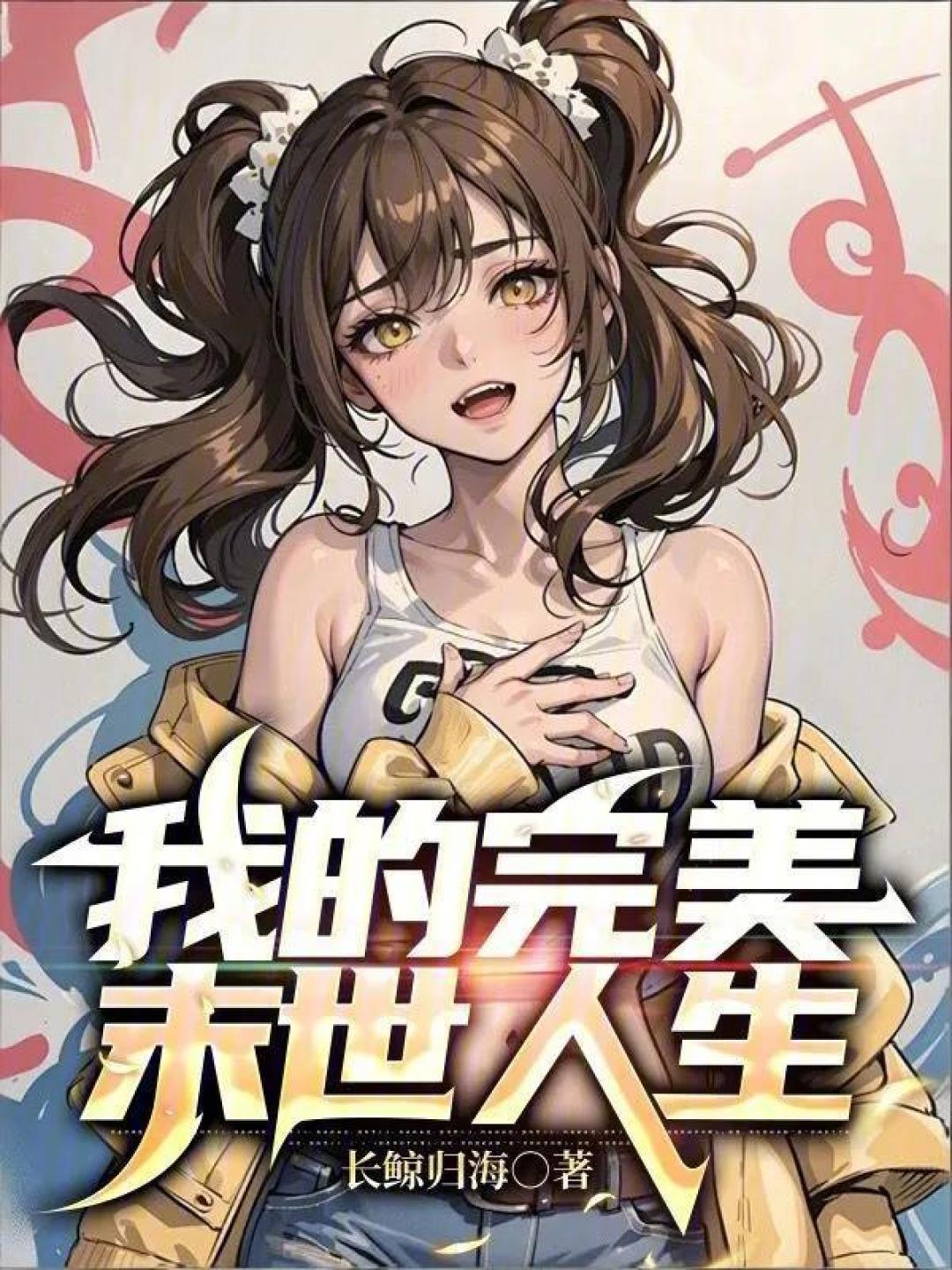 5本系统早晚完结小说:有人开局即巅峰,有人苦尽金手指来