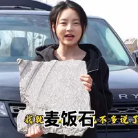 麦饭石。我感觉是一个很详细很中肯的一个视频,也颠覆了我的认知#青年创作者成长计划 #我的乡村生活 #原创视频 #我为家乡代言