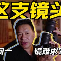 松下相机影友的第一支好镜头当仁不让就是松下24—105/4