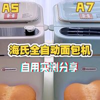 面包机怎么选？看完不纠结