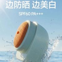 胶原盾防晒？呼吸滤光盾？AI智御锁妆膜？点阵光秒盾？｜美周新品