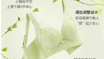 爱戴内衣｜小胸夏日作弊神器✨聚拢显大 + 收副乳 + 防下垂