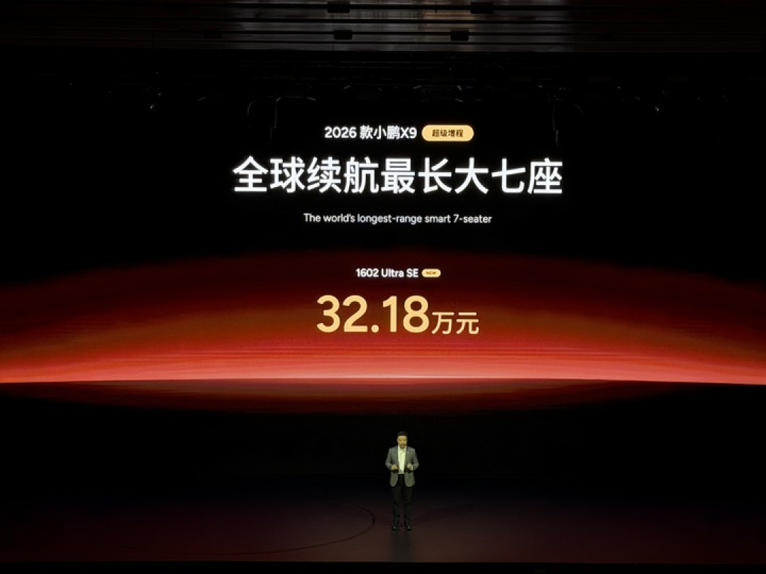 30.98 万元起,新小鹏 X9 纯电版发布:智驾跑完全程,比导航预计还快 1 分钟