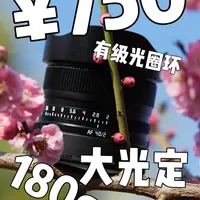 【穷玩】全新￥700的大光圈定焦？铭匠40F2使用体验报告 相机：松下s5 镜头：铭匠40f2 #铭匠  #穷玩摄影 #镜头 #松下相机 #评测