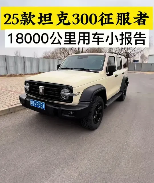 坦克300第三期用车小报告#汽车知识分享 #汽车知识科普 #坦克300用车分享 #坦克300 #说车聊车