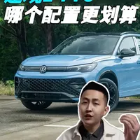 途观L选购指南！PRO版别乱冲，老款才是家用性价比天花板 #Dou是好车 #汽车 #大众 #途观L