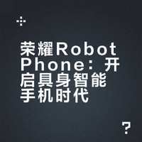 #mwc2026#  荣耀发布robotphone手机机器人，把手机从工具时代拉进了具身智能新纪元。#荣耀robot phone# #荣耀ceo李健称让ai既有iq又有eq#  #荣耀机器人手机将使用阿莱影像技术# 郭局的微博视频
