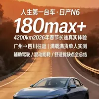 东风日产N6 4200公里长途深度体验