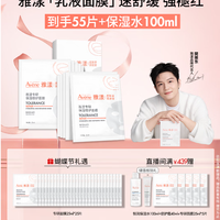 雅漾（Avene）专研保湿修护面膜25片 舒缓补水B5敏感肌 购买分析