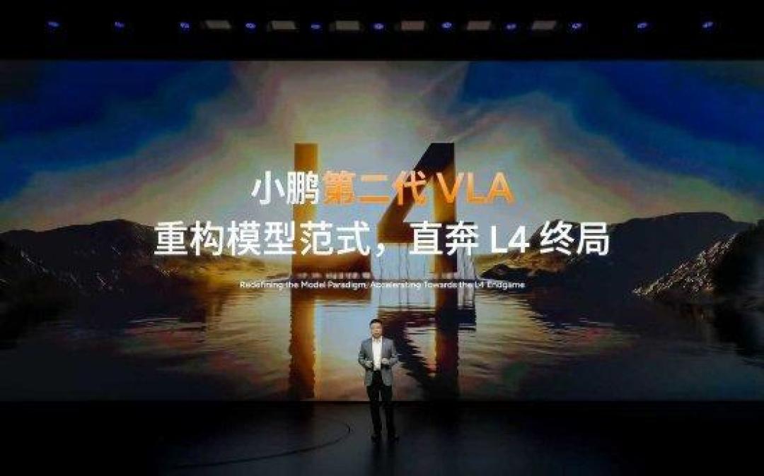 何小鹏两会建言：加速法规完善，推动自动驾驶从L2直跨L4