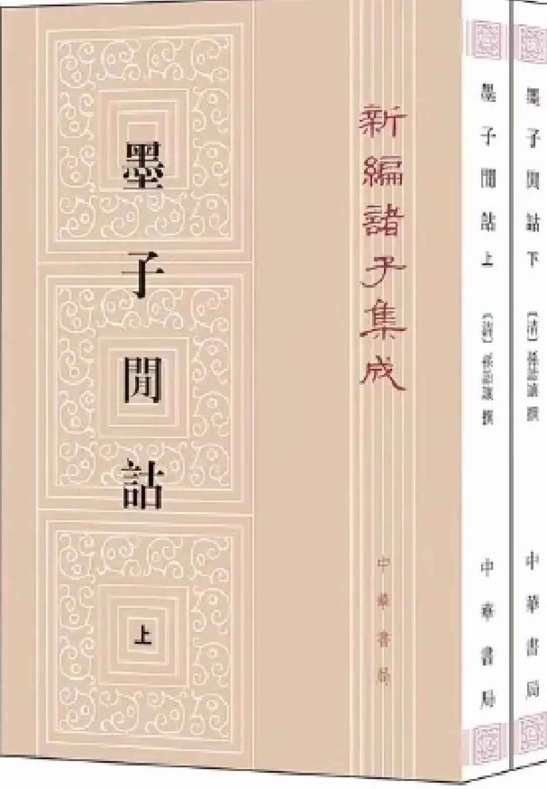 盘点最要阅读的中国古代十大顶级哲学名著