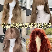 一口气看完粉丝投稿的4⃣️顶假发测评！ 这几顶都好出片！！#假发 #假发测评 #lo娘假发 #lolita假发#花花家假发
