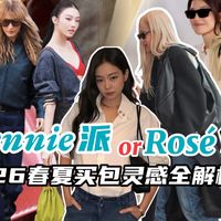 买什么包？2026春夏包袋趋势全解析