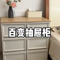 百变爱丽思抽屉柜#收纳柜 #抽屉收纳 #小户型收纳 #喂养台 #玄关柜