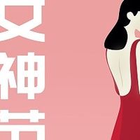提前赴约的温柔：为她备好女神节的珀莱雅惊喜