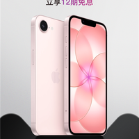 最便宜iPhone来了!苹果全新iPhone 17e天猫首发 4499元起、12期免息
