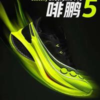 更滚、更稳、更舒适|索康尼啡鹏5初体验 索康尼开年之作啡鹏系列迎来了全新的啡鹏5，相较于上代它有哪些改变？作为已经不跑马的房老板来说，这款鞋还会适合他吗？ 
#索康尼啡鹏5 #啡鹏5 #一起快到啡 #竞速跑鞋 #碳板跑鞋