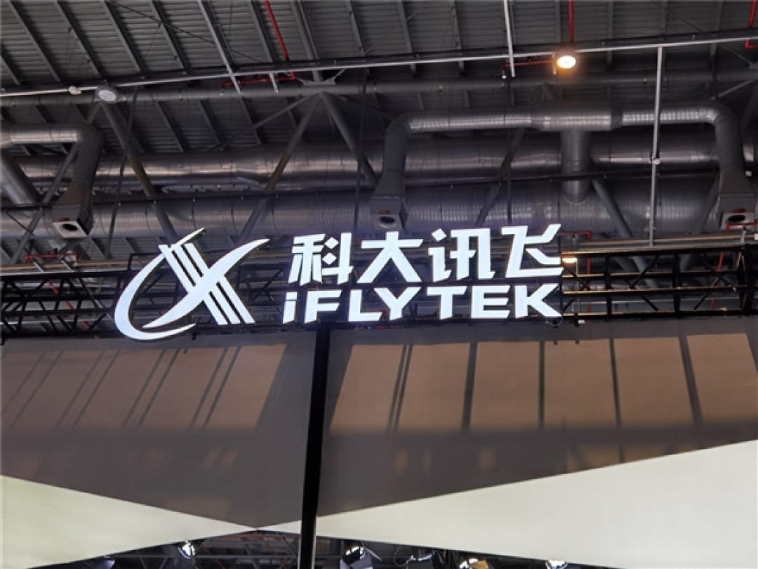 造谣、直播侵权终买单!科大讯飞维权胜诉 获赔近40万