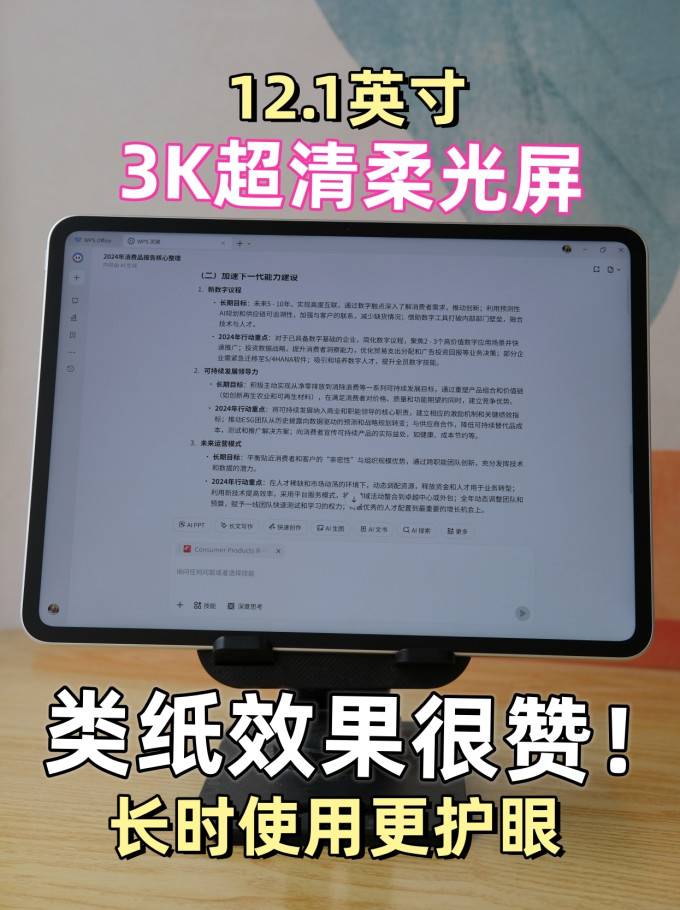 安卓平板