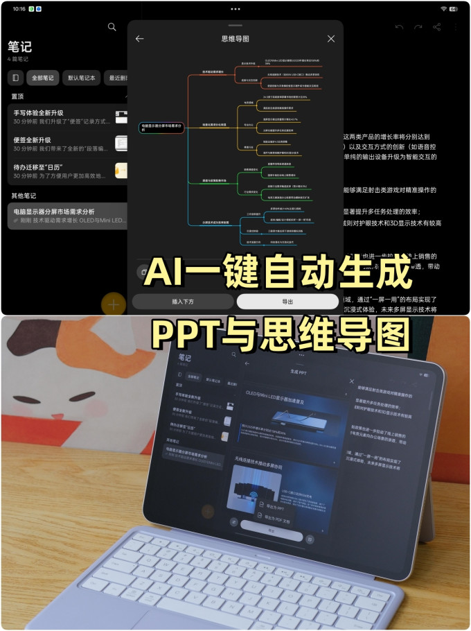 安卓平板